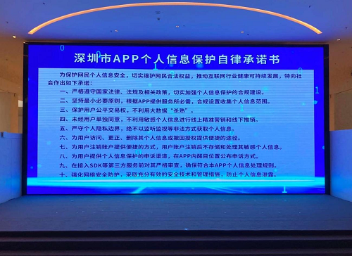 加强个人信息保护常态化，货拉拉签署《深圳市APP个人信息保护自律承诺书》