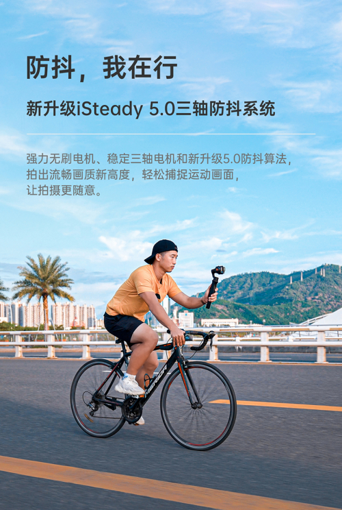 Gopro10又有新配件，浩瀚稳定器iSteady Pro4让拍摄更便捷