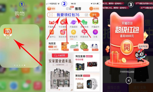 天猫双十一红包在哪领取？【经验分享】告诉你天猫双十一红包活动玩法攻略