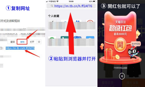 天猫双十一红包在哪领取？【经验分享】告诉你天猫双十一红包活动玩法攻略