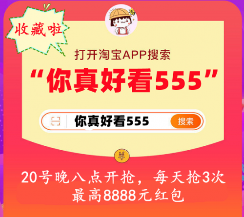 硬核！2021天猫双十一红包抢8888元攻略 京东淘宝双十一预售茅台酒火爆