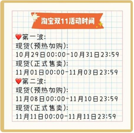 2021年双11活动什么时候开始？天猫京东双十一红包攻略节奏抢先看