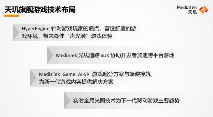 天玑游戏引擎来袭！联发科旗舰Soc的游戏性能竟然这么强