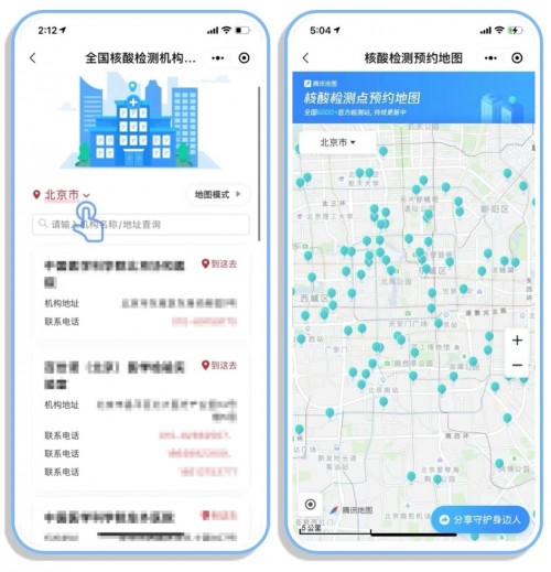 就近检测更方便，“国家政务服务平台”小程序查附近的核酸检测机构
