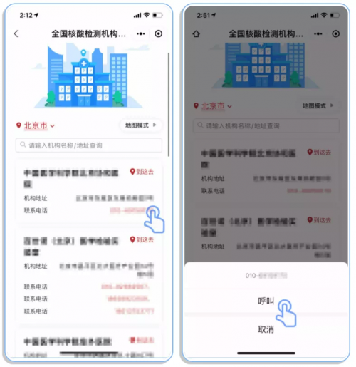 就近检测更方便，“国家政务服务平台”小程序查附近的核酸检测机构