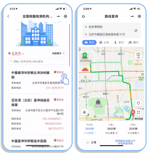 就近检测更方便，“国家政务服务平台”小程序查附近的核酸检测机构