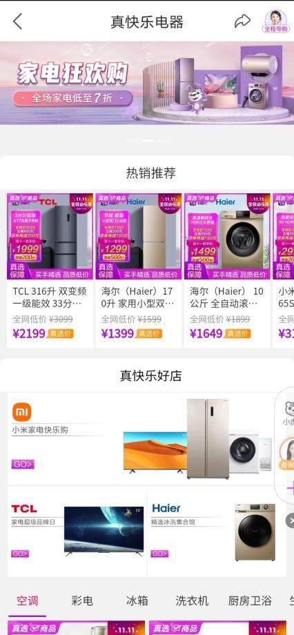 双11狂欢季就要买买买 “真快乐”不能错过的必Buy清单来啦