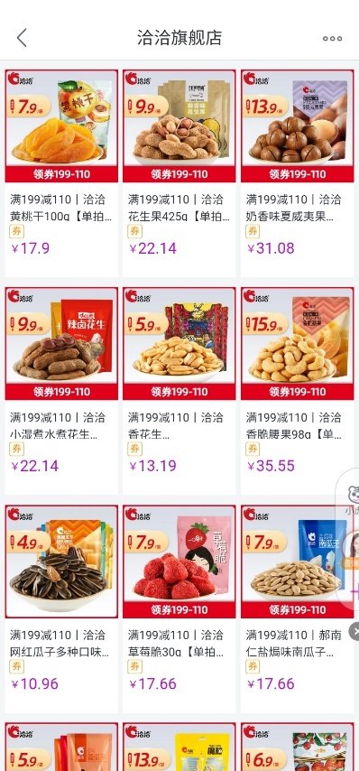 双11狂欢季就要买买买 “真快乐”不能错过的必Buy清单来啦