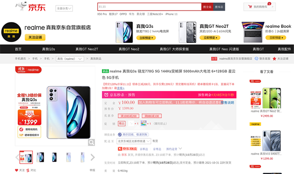 想趁着换手机的小伙伴一定要看 京东11.11手机现货购下单就发货