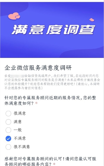 企业微信管理系统探马SCRM如何赋能金融企业玩转私域