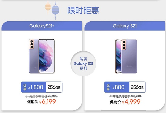 国庆钜惠再继续，三星Galaxy S21 5G系列入手正当时