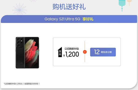 国庆钜惠再继续，三星Galaxy S21 5G系列入手正当时