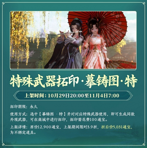 百草传世一卷生光 《剑网3》年度资料片“北天药宗”震撼公测