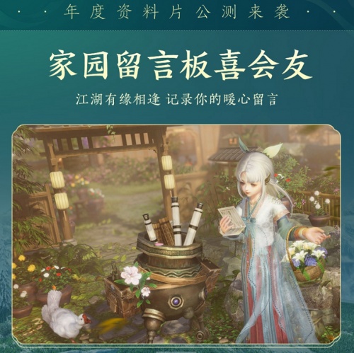 百草传世一卷生光 《剑网3》年度资料片“北天药宗”震撼公测