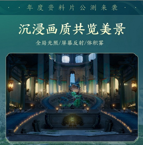 百草传世一卷生光 《剑网3》年度资料片“北天药宗”震撼公测