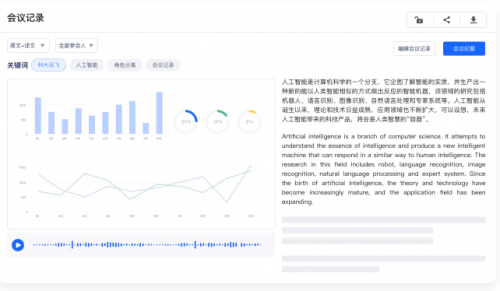 听见花开的声音，讯飞听见智慧办公服务平台发布！