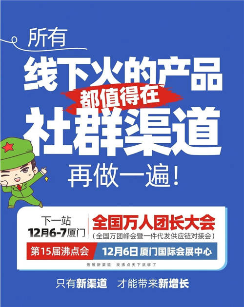 义乌爆品供应链巨威张伟：从百货供应链到爆品搬运工，背后到底发生了什么？