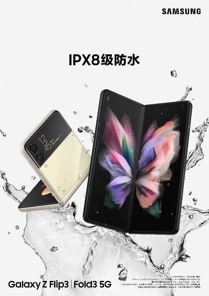 双11迎优惠 上京东买三星Galaxy Z Fold3