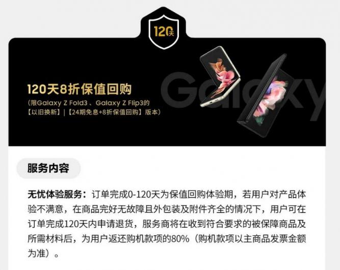 双11迎优惠 上京东买三星Galaxy Z Fold3