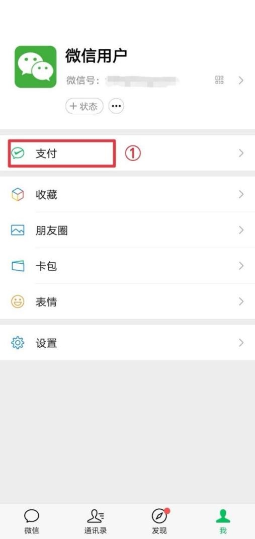 微信账单怎么查？用这个方法一分钟搞定