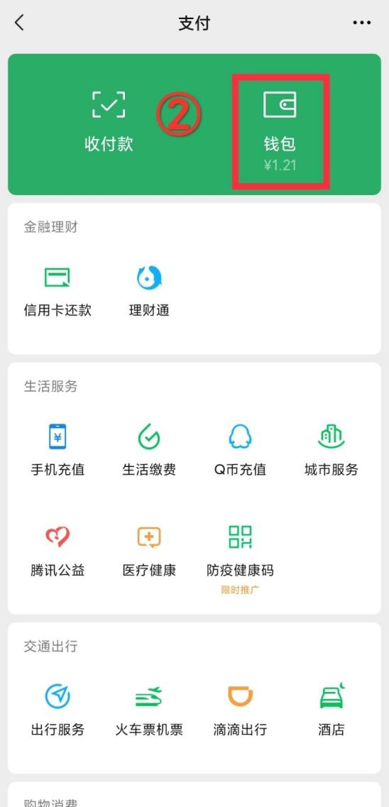 微信账单怎么查？用这个方法一分钟搞定