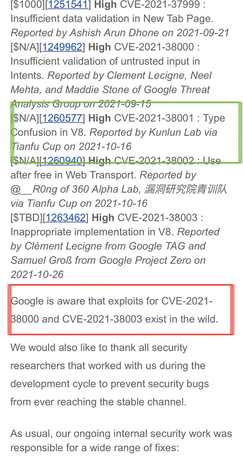 谷歌Chrome修复昆仑实验室发现漏洞，再成最早响应天府杯厂商