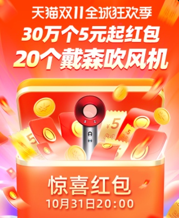 极兔68亿元收购百世国内快递业务 助力天猫京东双十一红包活动攻略