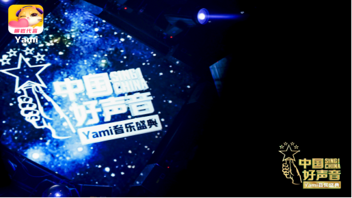 从Yami主播与金莎共创主题曲MV，看品牌持续输出优质内容的源动力