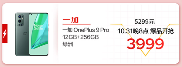 11.11买手机薅羊毛的机会来啦 京东PLUS会员可领超千元补贴