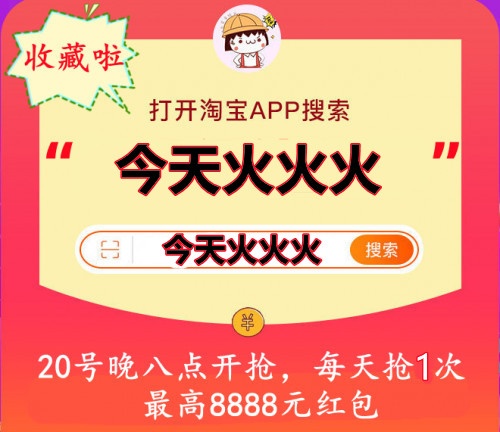 天猫双十一红包今晚8点！京东沸腾之夜晚会直播淘宝双十一怎么买省钱指南