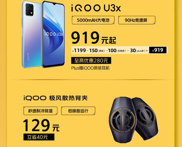 iQOO京东双11开门红省钱攻略来袭，购机最高省900！