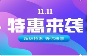 【千万补贴】2021淘宝天猫双十一红包放量翻倍领 京东双十一红包用密令最高省6666元