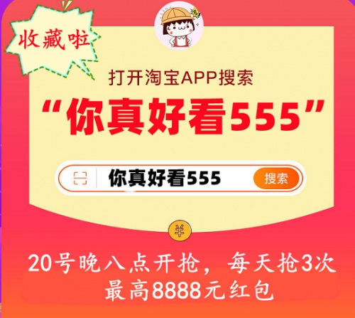 2021天猫京东双十一红包口令抢8888玩法 淘宝双十一预售活动规则攻略