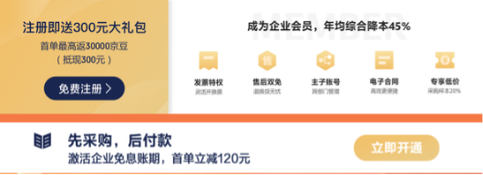 京东家电11.11企业超省月劲爆开启 为中小企业带来低至5折性价比好物