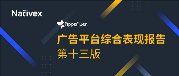 出海东南亚正逢机遇，Nativex助力出海厂商获取增长红利