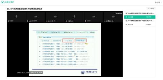 赋能政府数字化，亿联网络让数据多跑路让企业少跑路