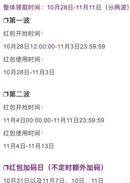 最新 2021天猫双十一红包8888省钱攻略 淘宝京东双十一预售攻略活动详情