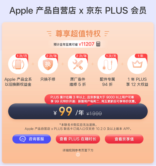 幸福来得太突然 京东11.11买128G版本的iPhone 12只要4999元