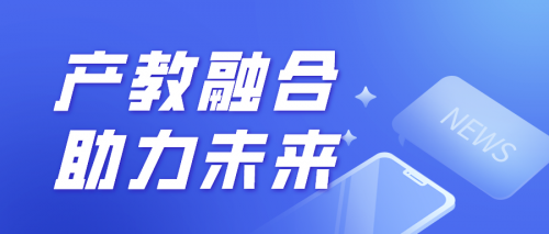 云畅科技携手湘潭大学成功举办“探索低代码开发新时代”专题讲座