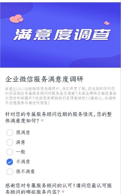 探马SCRM四步搭建金融“私域”运营闭环