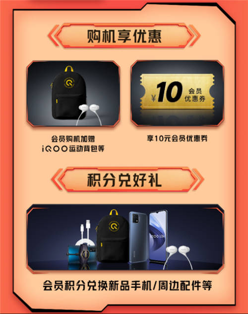 iQOO会员日活动惊喜上线！多重专属权益+福利限时来袭