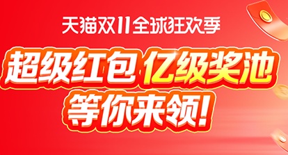 2021天猫双11最硬核的省钱攻略文档 京东淘宝双十一满减活动规则攻略