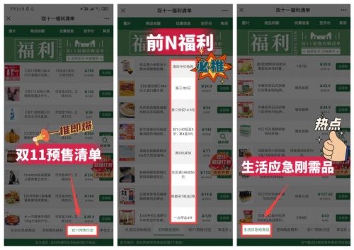 2021年「双11」天猫活动有哪些玩法？淘宝京东双十一红包省钱攻略