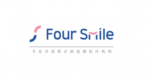 福斯曼foursmile-一家专注牙齿隐形矫正的连锁口腔服务品牌