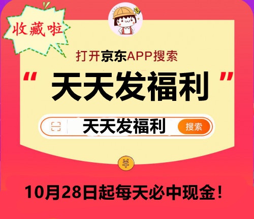 恭喜EDG夺得S11冠军！京东双十一红包天猫双11淘宝双十一没人告诉你的省钱秘笈