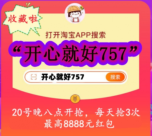 99%的人不知道的双十一红包省钱攻略 2021淘宝天猫京东拼手气抢红包至高8888元