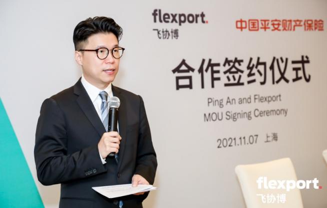 Flexport飞协博与中国平安财产保险达成合作 助力双循环新发展格局