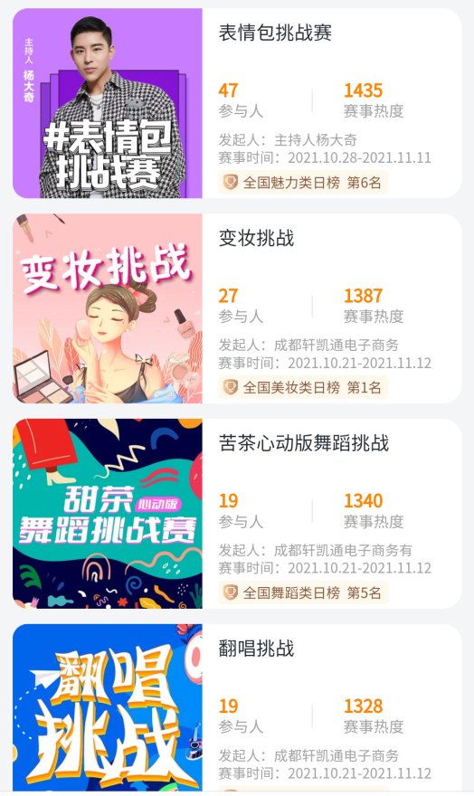 “真快乐”APP千万奖金挑战赛创意云集 “全网最难绕口令”居然是春妮发起的