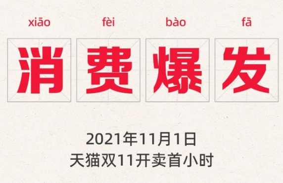 双十一攻略必看 天猫双十一红包抢8888元 淘宝京东双十一活动详情日历