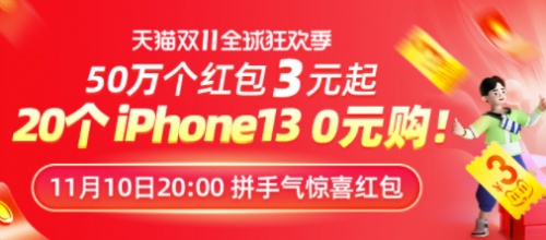 2021天猫双十一红包为什么这么火 淘宝京东双十一免单玩法活动攻略